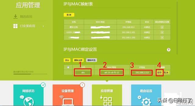 tplink无线路由器怎么设置防蹭网