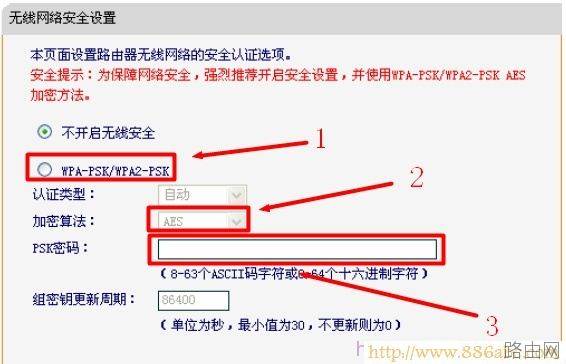 Fast迅捷无线路由器如何防止别人蹭网