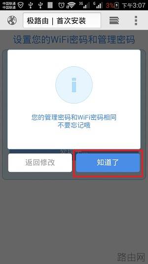 手机怎么设置HiWiFi极路由上网