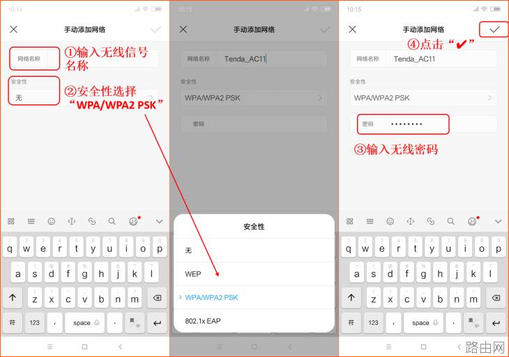 手机怎么连接隐藏的wifi无线网络