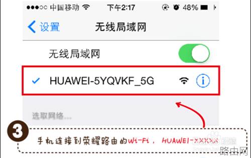 华为荣耀路由怎么设置？华为荣耀路由器设置教程
