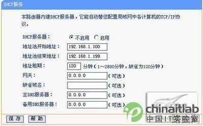 轻松上手 无线路由器设置从入门到精通图文教程
