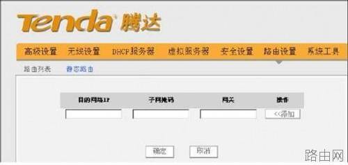 路由器如何查看路由表和静态路由