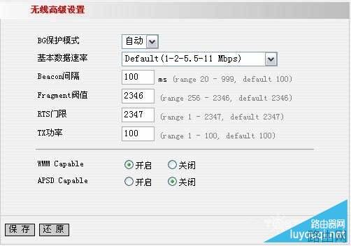 腾达无线路由器怎么设置 最详细教程(图文详解)