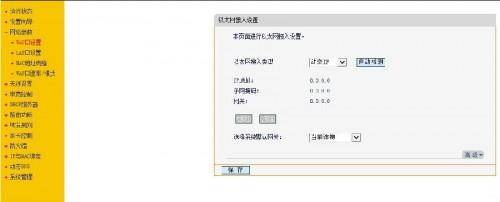 用一根网线连接2个路由器或设置多个路由器的方法