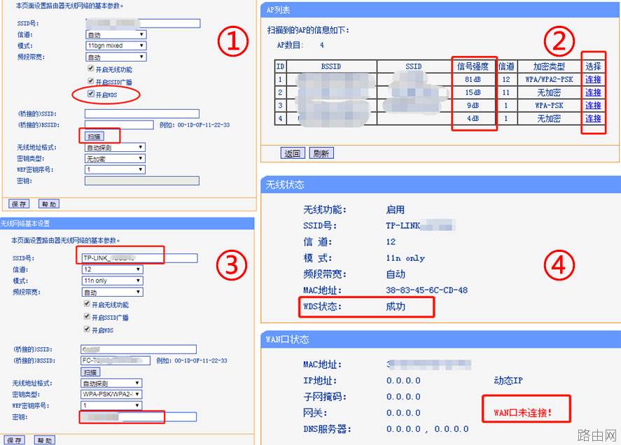 多个路由器的无线桥接步骤