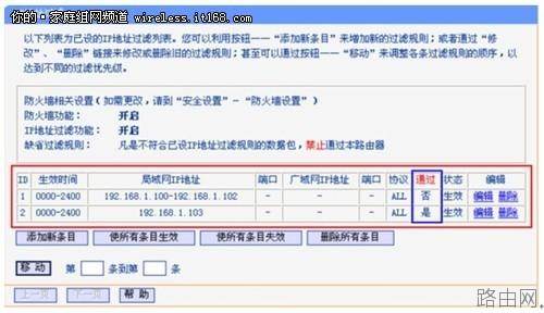 无线路由器设置:加强无线网络安全性