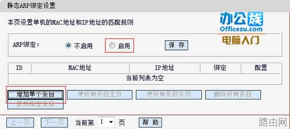 3招设置无线路由器防止蹭网