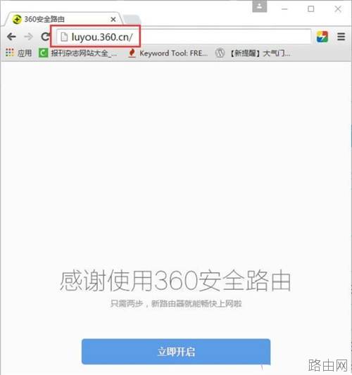 360 P2 无线路由器上网设置教程图解