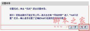 水星路由器设置的详细方法介绍(图文教程)(特别适用于刚 买路由器但不会使用的新手)