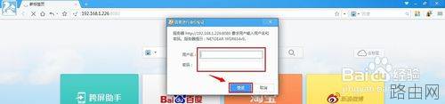 netgear路由器如何恢复出厂设置