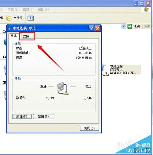 怎么样查看路由器的网址，路由器ip地址查看方法图解