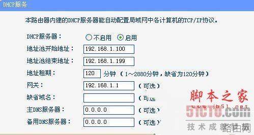 路由器与路由器互相连接详细设置图文教程
