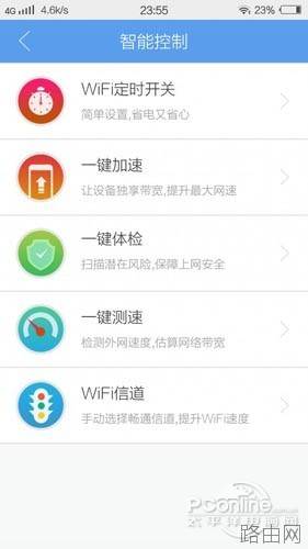 极路由3使用教程 极路由3设置步骤
