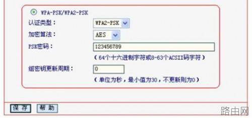 无线路由器无线信号加密详细设置方法