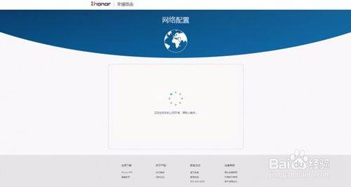 华为荣耀路由怎么设置？华为荣耀路由器设置教程