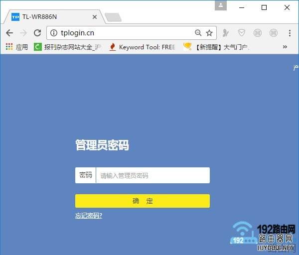 进入tplogin.cn页面后怎么填登陆密码