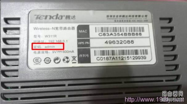 路由器密码是什么