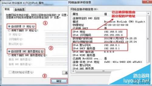 路由器登陆界面打不开的故障排查及解决方法全程图解
