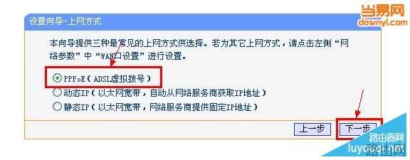 无线路由器怎么安装?路由器安装设置图解