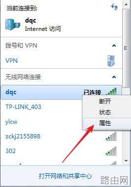 修改WiFi密码后怎么重新连接无线网络
