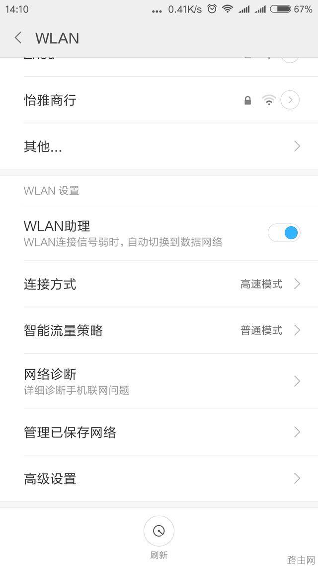 隐藏WiFi信号后又手机怎么加入