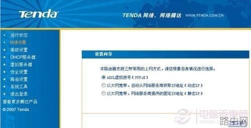 腾达(tenda)无线路由器安装与设置教程(图文详解)