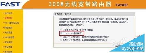 FAST/迅捷无线路由器怎么设置