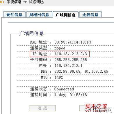 wayos远程访问设置 开启wayos路由器远程管理功能