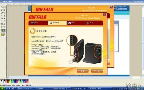 buffalo无线路由器设置图文教程
