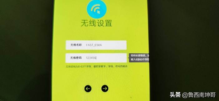 无线路由器的安装步骤图解