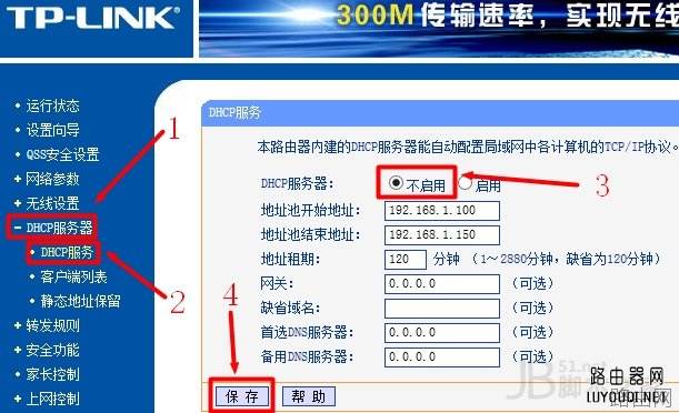 用有线路由器接无线路由器的设置方法