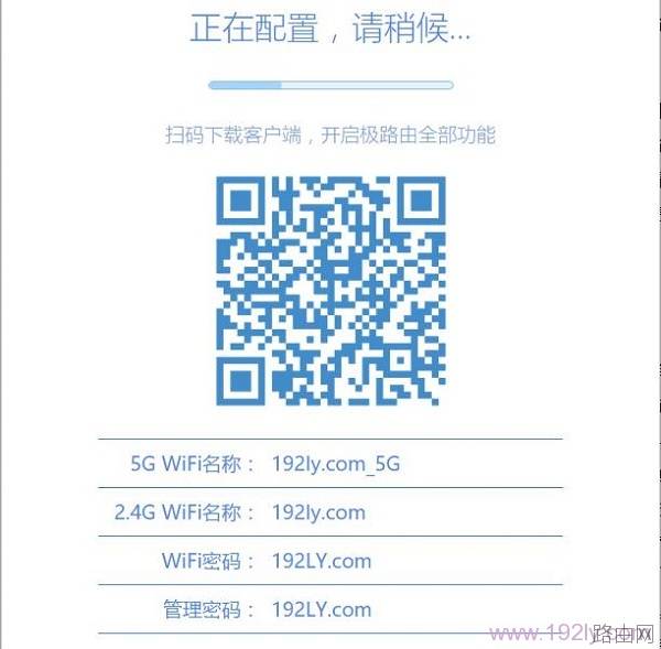 极路由怎么设置?极路由hiwifi设置详细图文教程