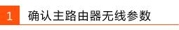 tp-link路由器设置WDS无线桥接不成功怎么办？
