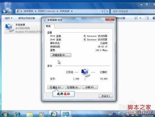 tplink无线路由器在windows7系统下怎样设置宽带详细图解