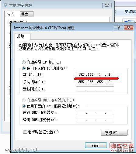 无线路由器变无线交换机图文教程