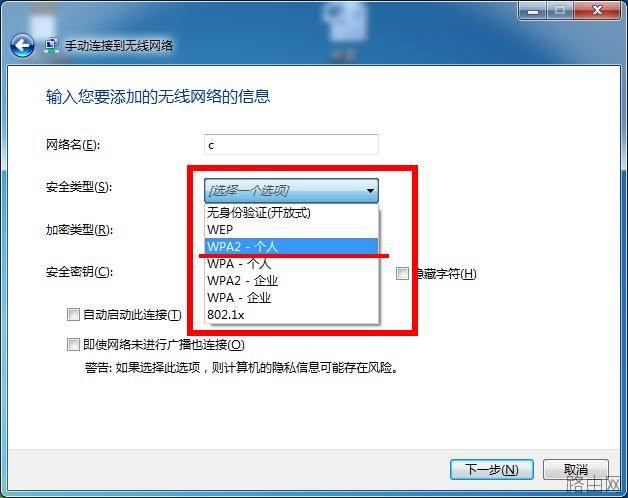 隐藏SSID广播（无线信号）来设置防蹭网的方法