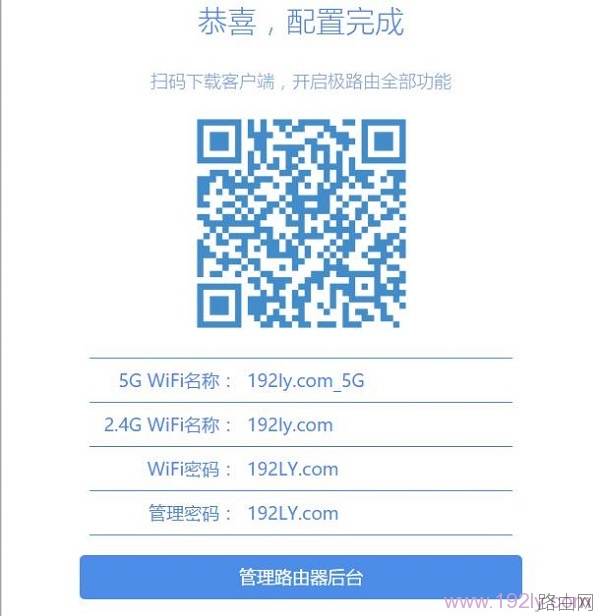 极路由怎么设置?极路由hiwifi设置详细图文教程