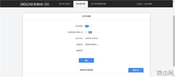 360安全路由mini无线路由器无线中继设置