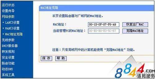 无线路由器设置详细图文教程