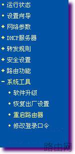 同时使用两个路由时把路由器当交换机用的设置方法(双路由器上网)