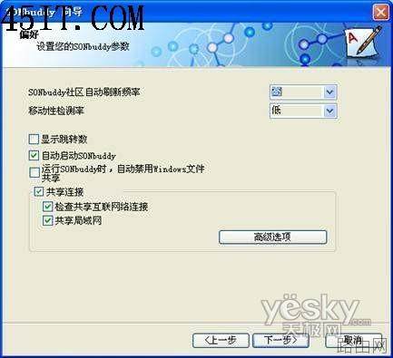笔记本无线网卡充当路由器组建局域网