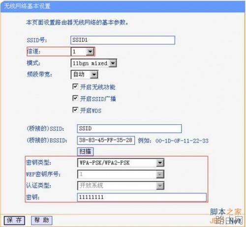 TP-LINK无线路由器WDS功能应用举例