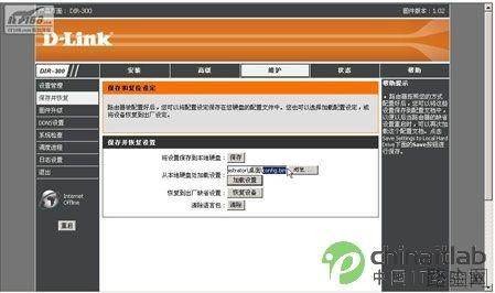 无线路由器配置 恢复配置的方法
