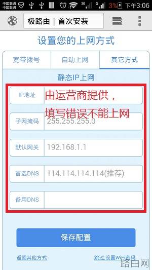 手机怎么设置HiWiFi极路由上网