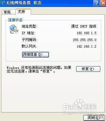 磊科路由器设置详细图解