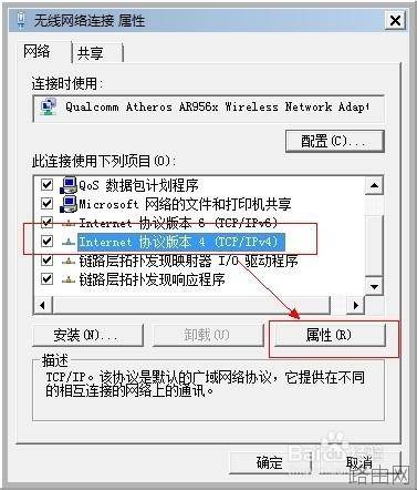 路由器教程:教你如何将普通无线路由器设置为无线AP