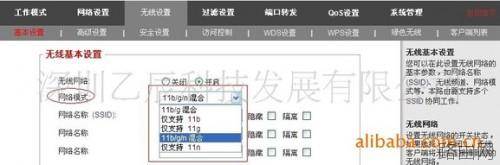 关于无线智能路由器的基本设置