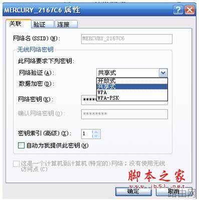 无线连接路由器时提示"windows无法连接到选定网络,网络可能不在区域中"的解决方法(