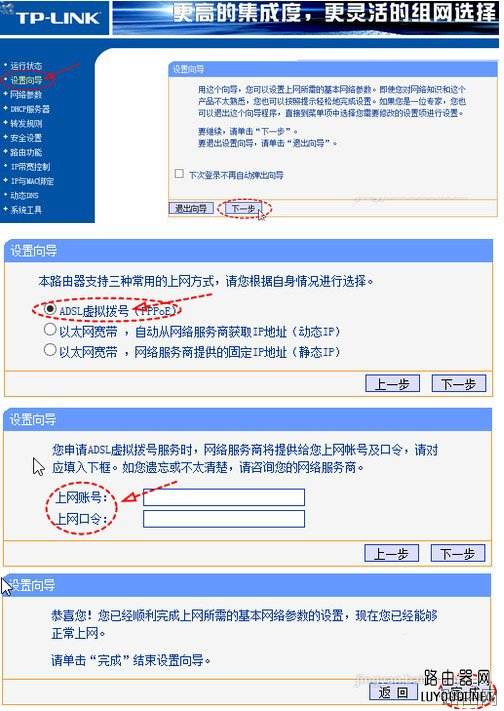 路由器接路由器怎么设置